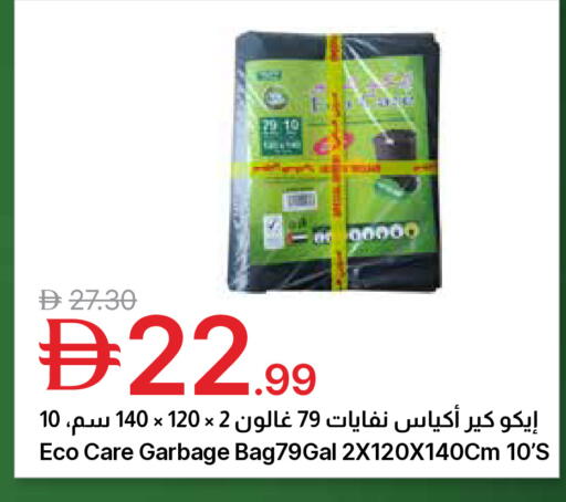 available at جمعية الامارات التعاونية in الإمارات العربية المتحدة , الامارات - دبي