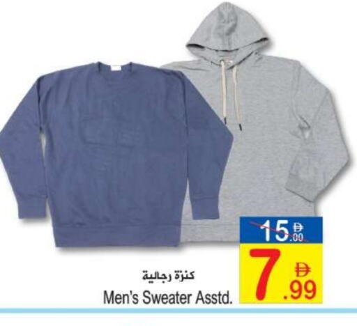 available at سن اند ساند هايبر ماركت ذ.م.م in الإمارات العربية المتحدة , الامارات - رَأْس ٱلْخَيْمَة