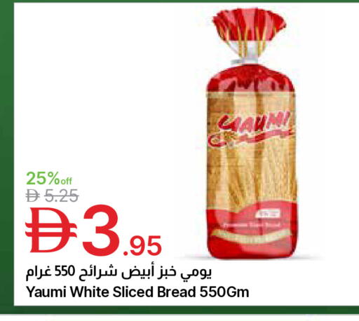 available at Emirates Co-Operative Society in UAE - Dubai