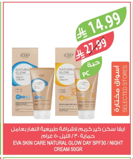 available at المزرعة in مملكة العربية السعودية, السعودية, سعودية - الخرج