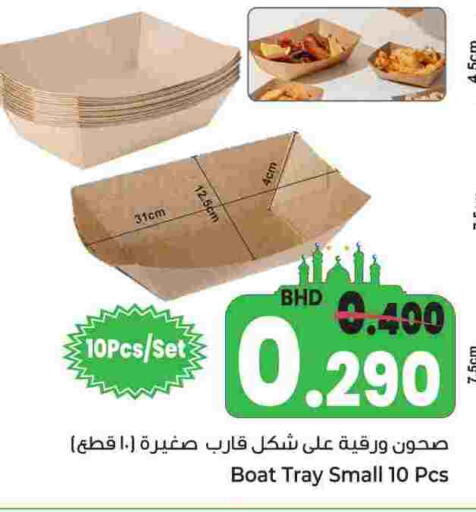 available at Bahrain Pride in Bahrain