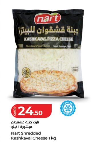 available at LuLu Hypermarket in Qatar - Doha