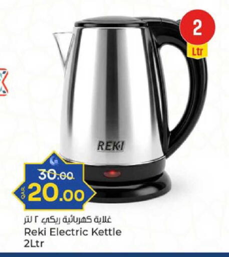 available at باريس هايبرماركت in قطر - الدوحة