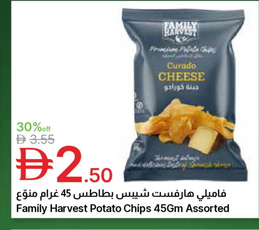 Potato available at جمعية الامارات التعاونية in الإمارات العربية المتحدة , الامارات - دبي