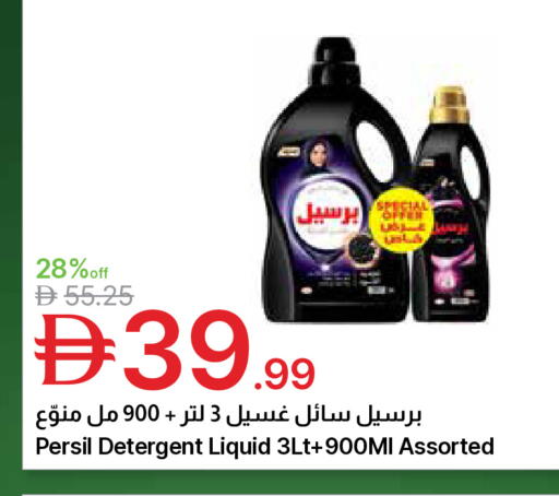 available at Emirates Co-Operative Society in UAE - Dubai