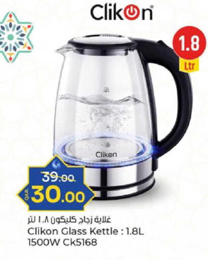 available at باريس هايبرماركت in قطر - الدوحة