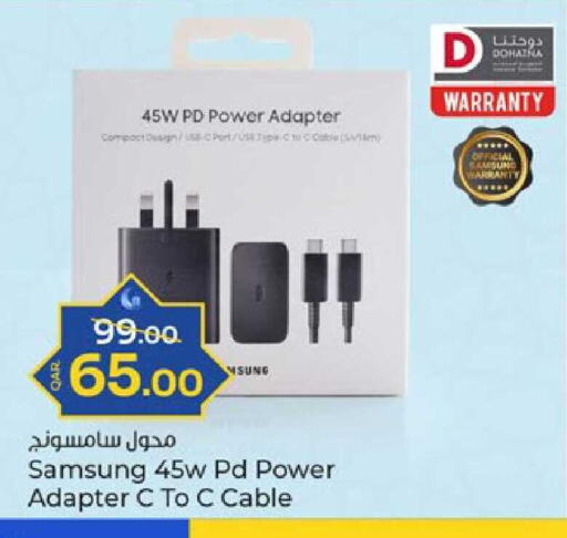 available at باريس هايبرماركت in قطر - الشحانية