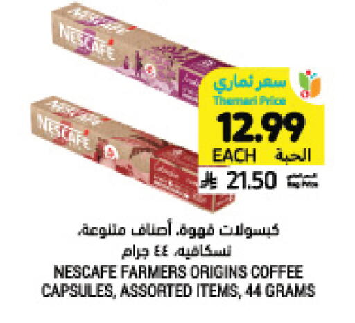 available at Tamimi Market in KSA, Saudi Arabia, Saudi - Jeddah