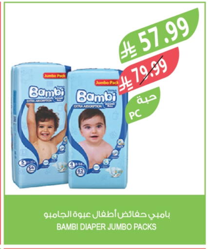 available at المزرعة in مملكة العربية السعودية, السعودية, سعودية - الخرج