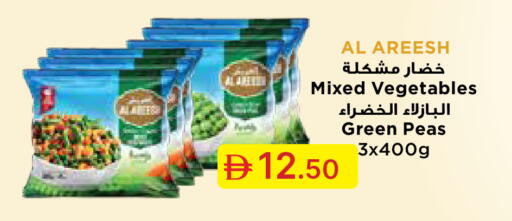 Peas available at جمعية الامارات التعاونية in الإمارات العربية المتحدة , الامارات - دبي