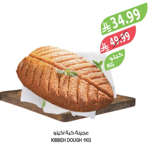 available at المزرعة in مملكة العربية السعودية, السعودية, سعودية - الخرج