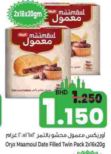 Date available at Bahrain Pride in Bahrain