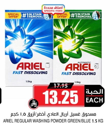 available at أسواق النخبة in مملكة العربية السعودية, السعودية, سعودية - خميس مشيط