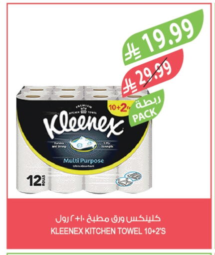 available at المزرعة in مملكة العربية السعودية, السعودية, سعودية - الخرج