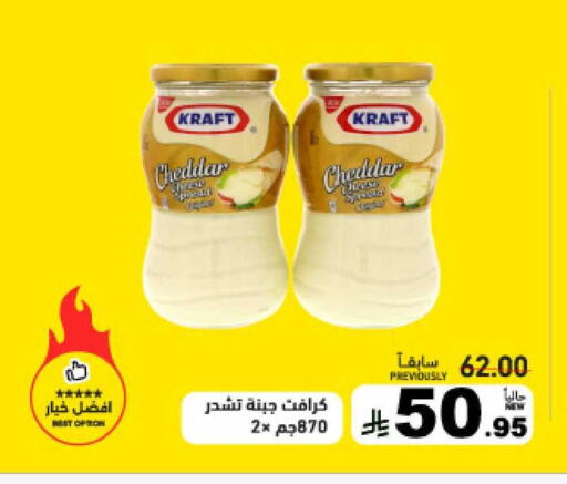 available at Aswaq Ramez in KSA, Saudi Arabia, Saudi - Tabuk