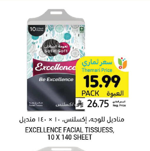 available at Tamimi Market in KSA, Saudi Arabia, Saudi - Tabuk