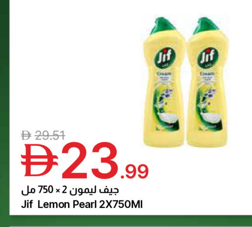 Lemon available at جمعية الامارات التعاونية in الإمارات العربية المتحدة , الامارات - دبي