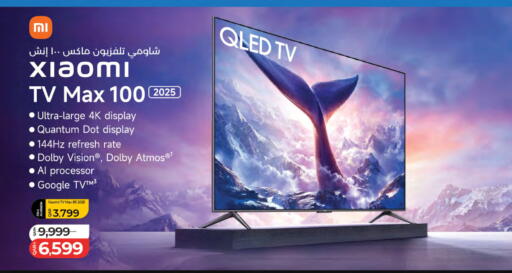 available at لولو هايبرماركت in قطر - الضعاين