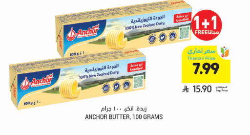 available at Tamimi Market in KSA, Saudi Arabia, Saudi - Jeddah
