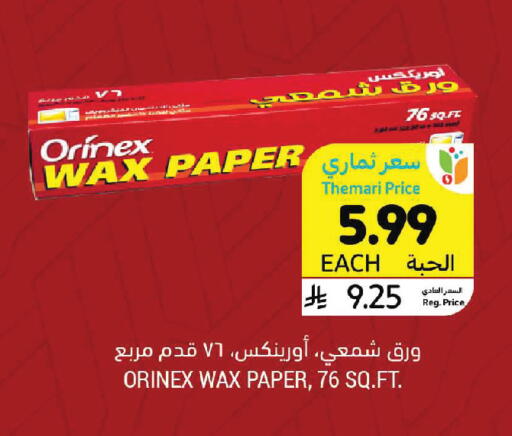 available at Tamimi Market in KSA, Saudi Arabia, Saudi - Jeddah