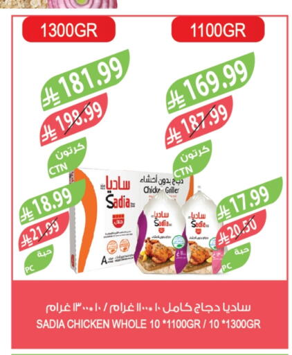 available at المزرعة in مملكة العربية السعودية, السعودية, سعودية - الخرج