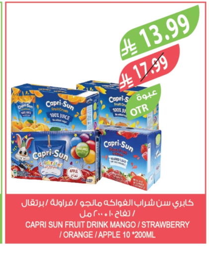 Apple Mango Strawberry Orange available at المزرعة in مملكة العربية السعودية, السعودية, سعودية - الخرج