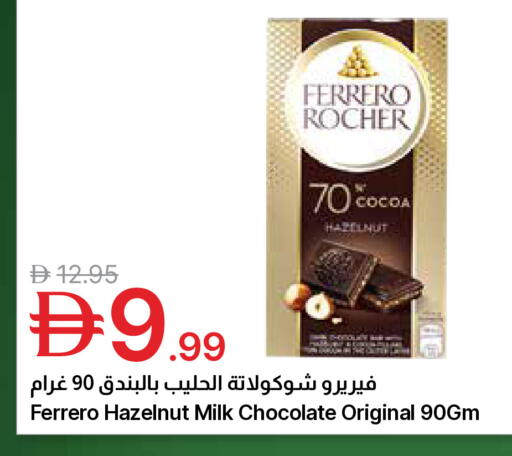 available at جمعية الامارات التعاونية in الإمارات العربية المتحدة , الامارات - دبي