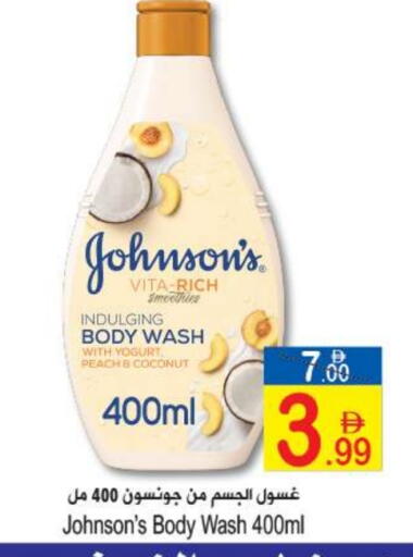 Peach Coconut available at سن اند ساند هايبر ماركت ذ.م.م in الإمارات العربية المتحدة , الامارات - رَأْس ٱلْخَيْمَة