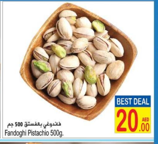 available at Sun and Sand Hypermarket in UAE - Ras al Khaimah