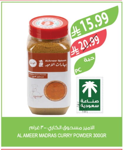 available at المزرعة in مملكة العربية السعودية, السعودية, سعودية - الخرج