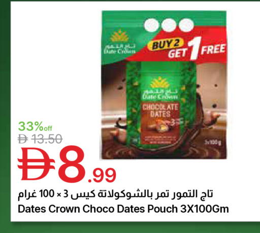 available at Emirates Co-Operative Society in UAE - Dubai