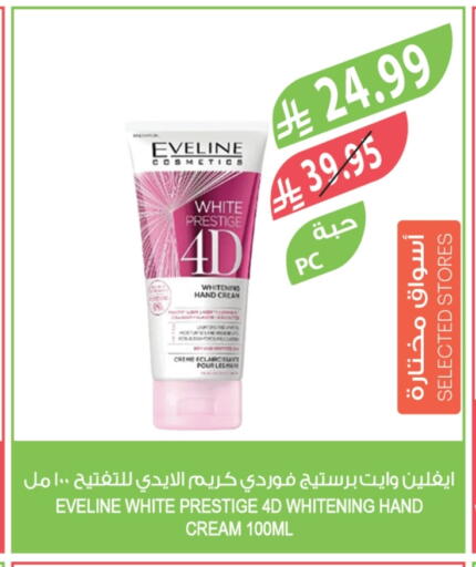 available at المزرعة in مملكة العربية السعودية, السعودية, سعودية - الخرج