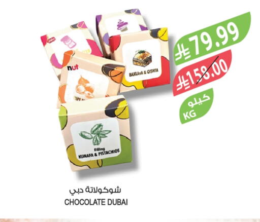available at المزرعة in مملكة العربية السعودية, السعودية, سعودية - الخرج