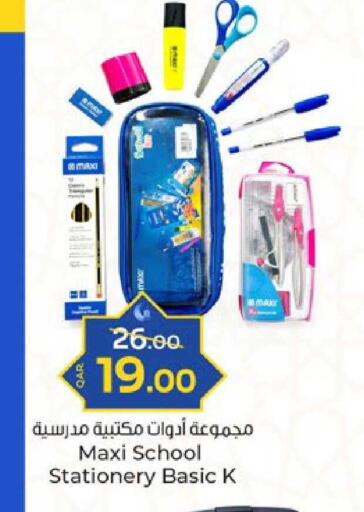 available at باريس هايبرماركت in قطر - الدوحة