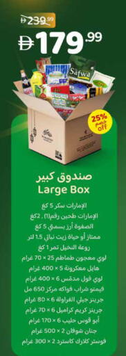 available at جمعية الامارات التعاونية in الإمارات العربية المتحدة , الامارات - دبي