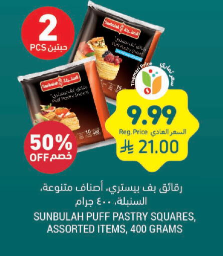 available at Tamimi Market in KSA, Saudi Arabia, Saudi - Jeddah