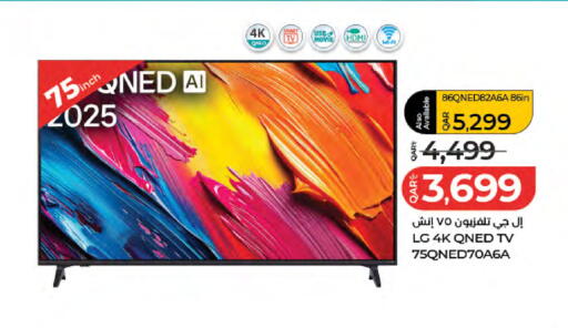 available at لولو هايبرماركت in قطر - الضعاين