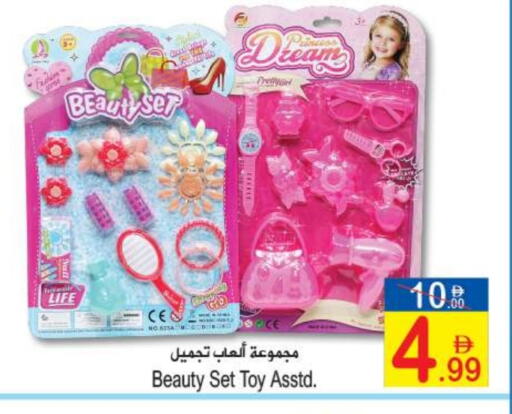 available at سن اند ساند هايبر ماركت ذ.م.م in الإمارات العربية المتحدة , الامارات - رَأْس ٱلْخَيْمَة