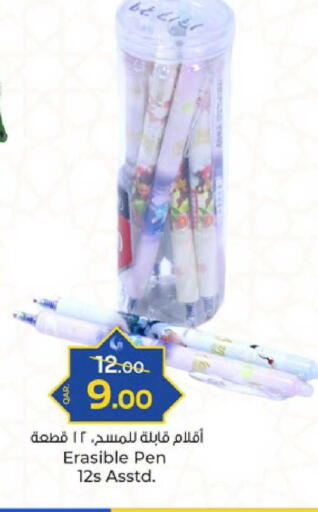 available at باريس هايبرماركت in قطر - الدوحة