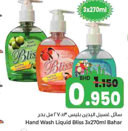 Apple available at Bahrain Pride in Bahrain