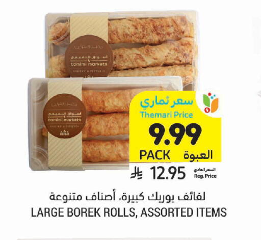 available at Tamimi Market in KSA, Saudi Arabia, Saudi - Tabuk