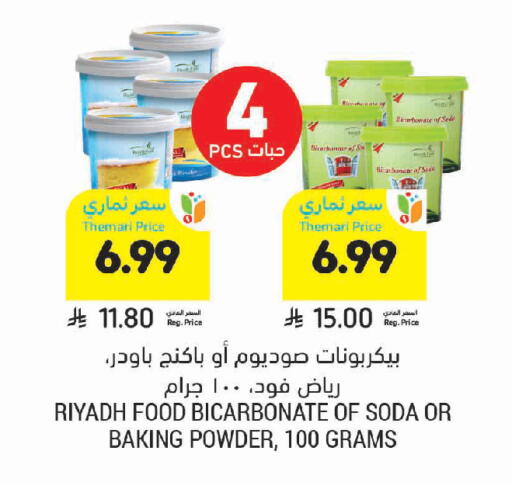 available at Tamimi Market in KSA, Saudi Arabia, Saudi - Jeddah