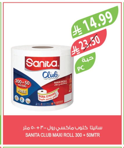 available at المزرعة in مملكة العربية السعودية, السعودية, سعودية - الخرج