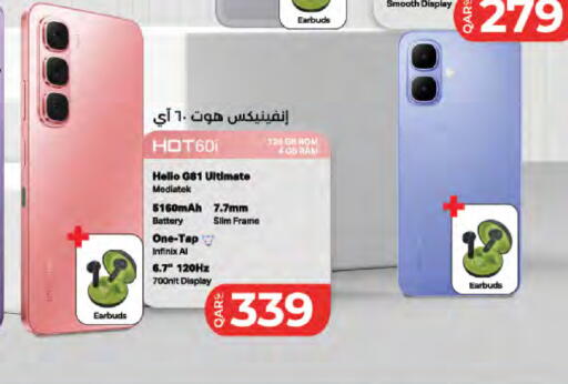 available at لولو هايبرماركت in قطر - الضعاين