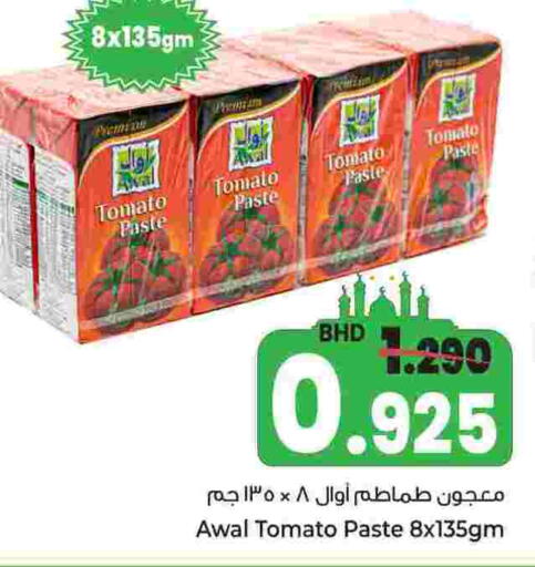 Tomato available at Bahrain Pride in Bahrain