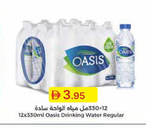 available at Emirates Co-Operative Society in UAE - Dubai