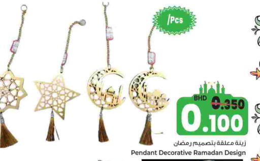 available at بحرين برايد in البحرين