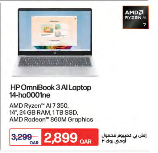 available at لولو هايبرماركت in قطر - الريان