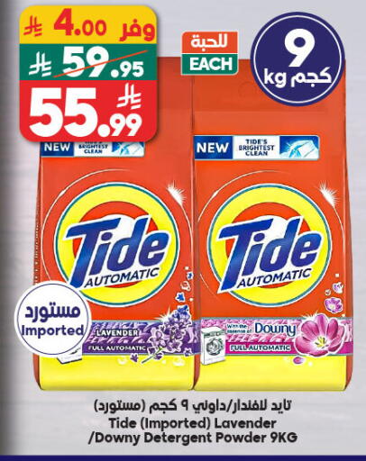 available at الدكان in مملكة العربية السعودية, السعودية, سعودية - المدينة المنورة