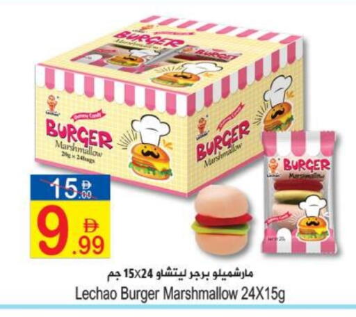 available at سن اند ساند هايبر ماركت ذ.م.م in الإمارات العربية المتحدة , الامارات - رَأْس ٱلْخَيْمَة